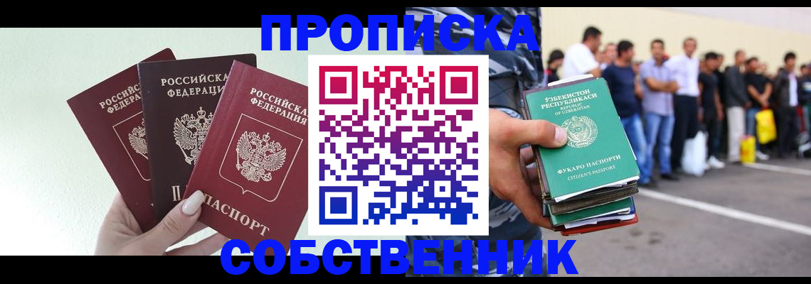 временная регистрация для всех в Киреевске