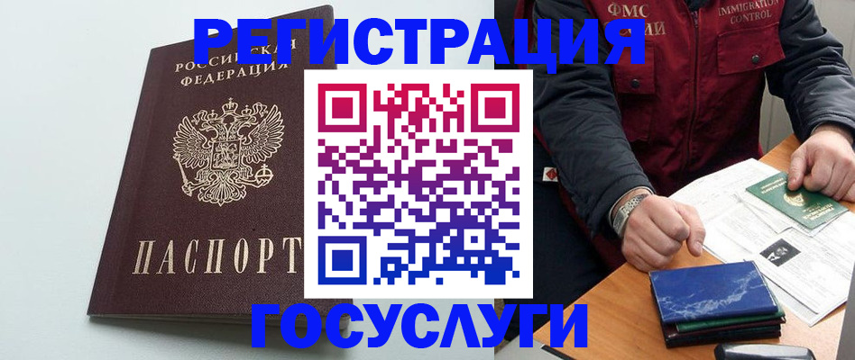 временная регистрация в квартире в Киреевске