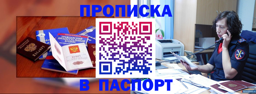 временная регистрация гарантия в Киреевске