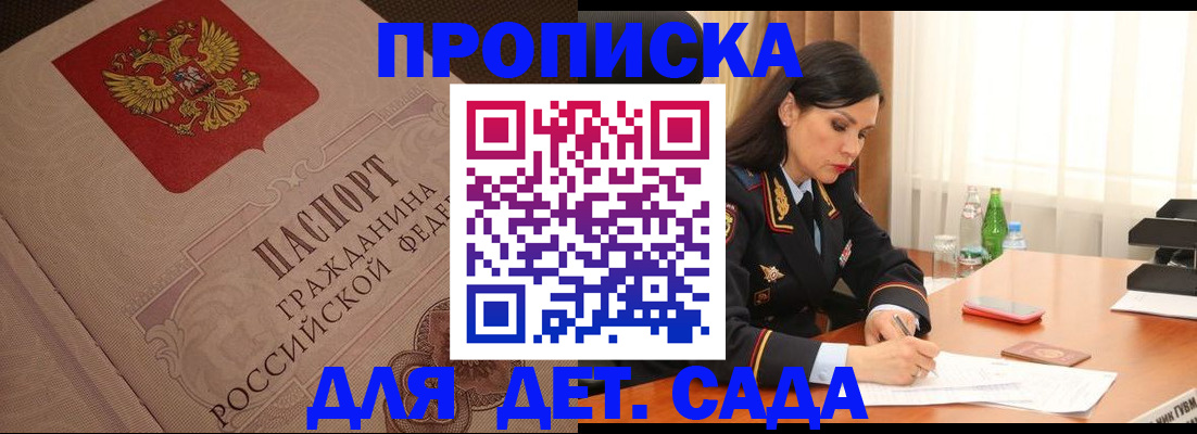 купить прописку в Киреевске